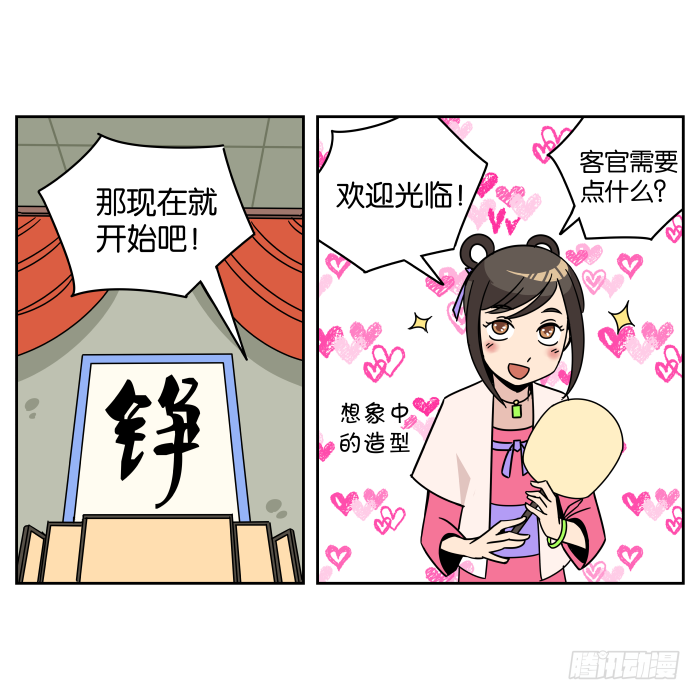 铮刃门的“危机”02 第 13 页