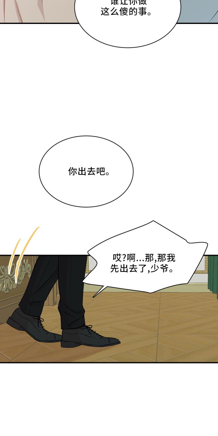第27话 再来一次 第 5 页