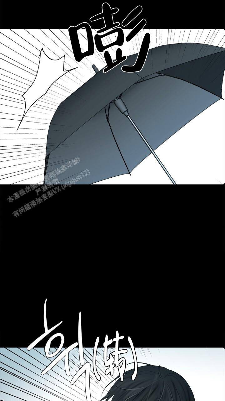 第16话 雨也太大了 第 29 页