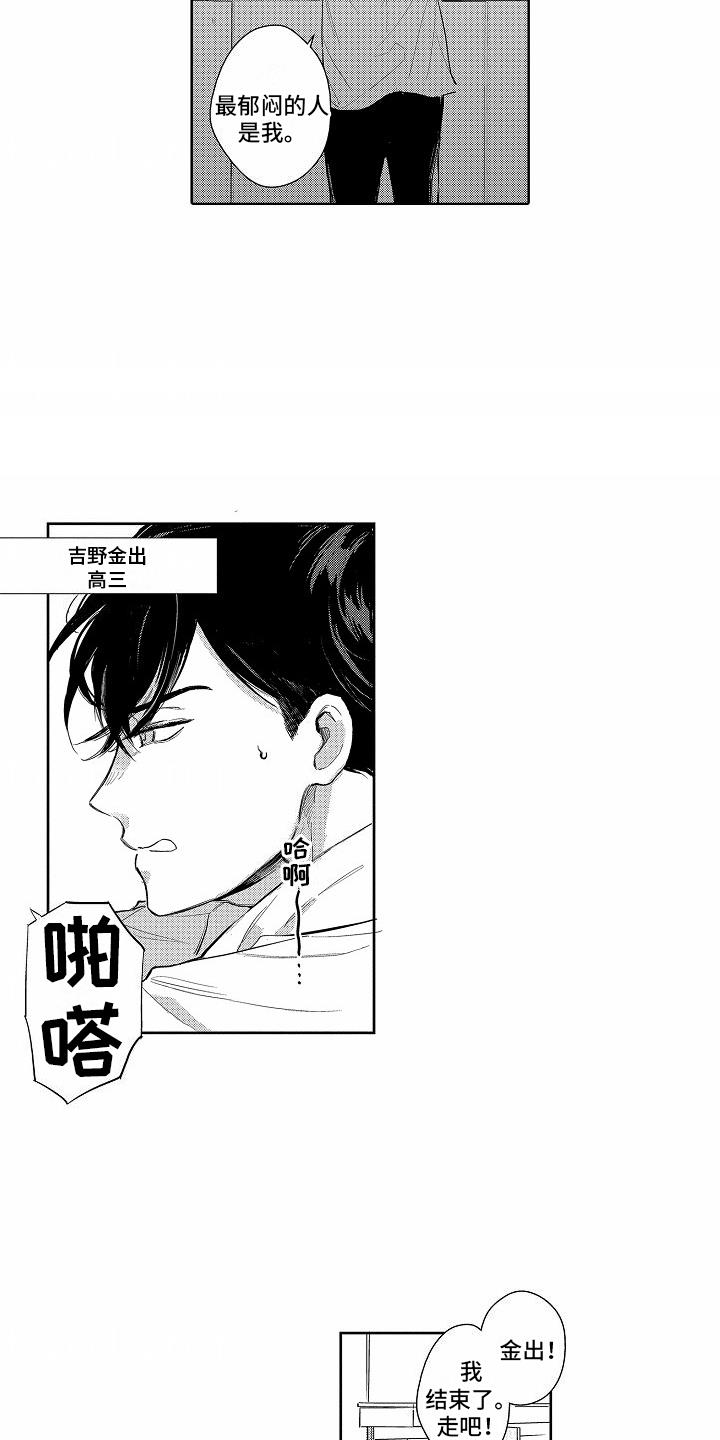 第1话 开端 第 16 页