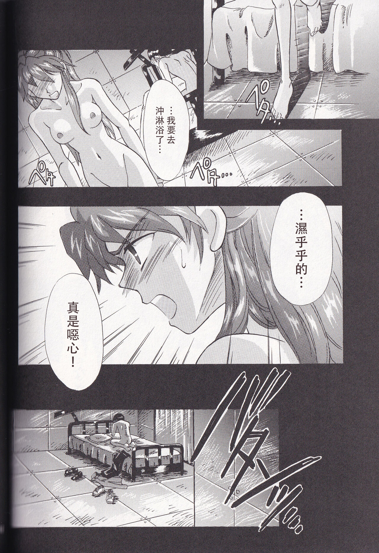 第1话 第 52 页