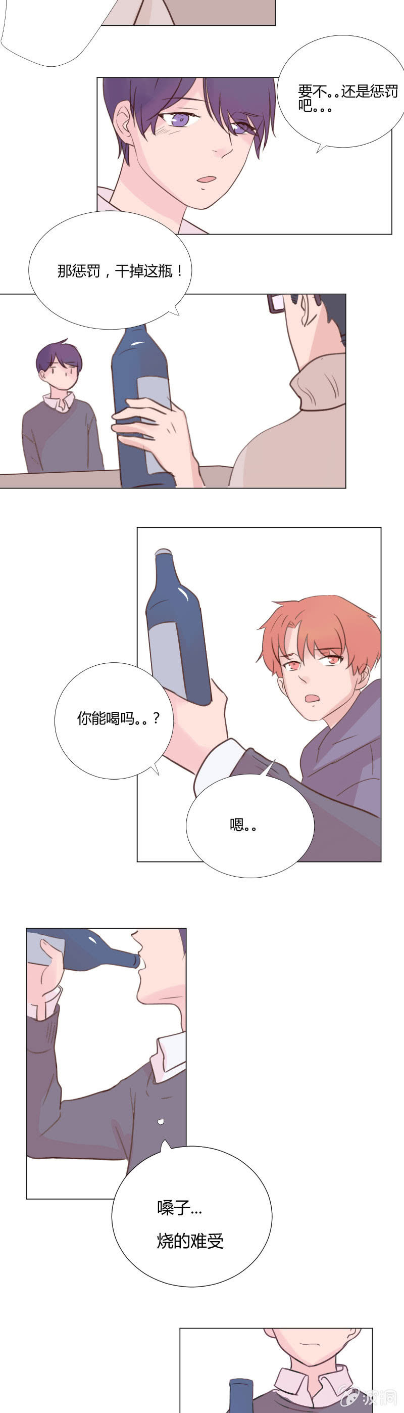 第十一话 下雪的声音 第 5 页