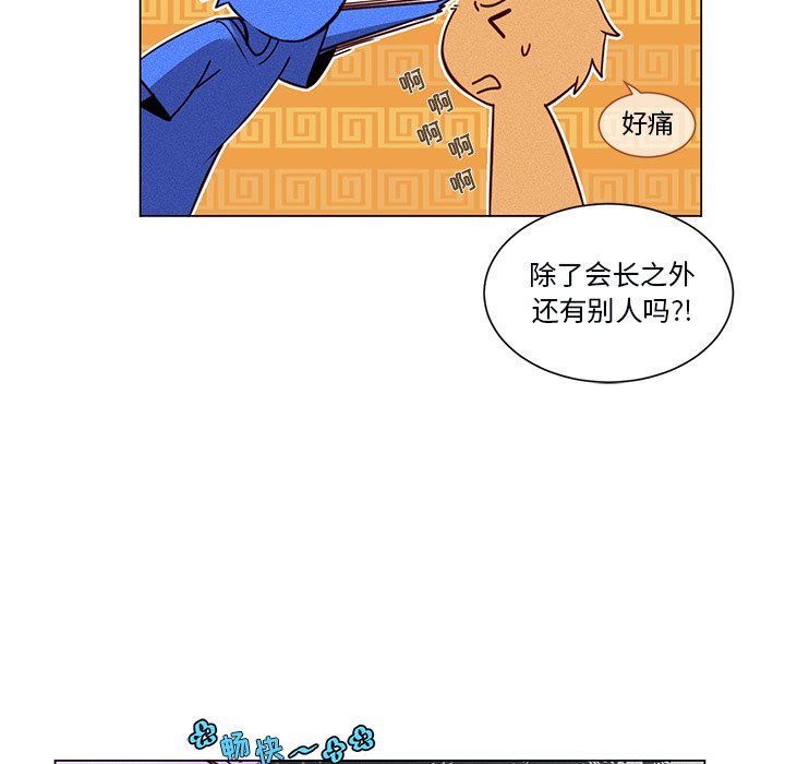 第65话 第 29 页