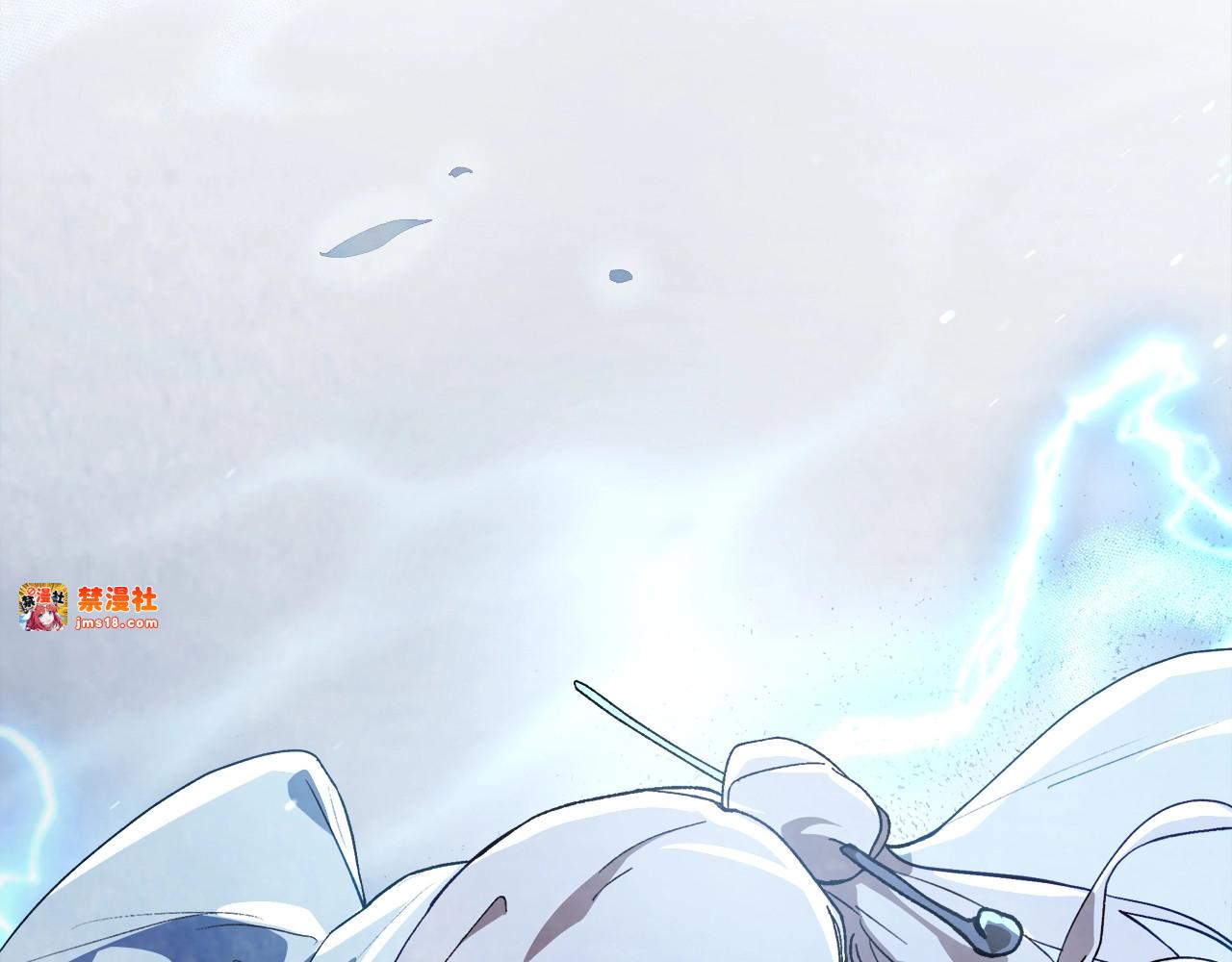 第43话 剑皇 第 5 页