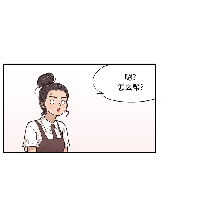 第163话 第 28 页