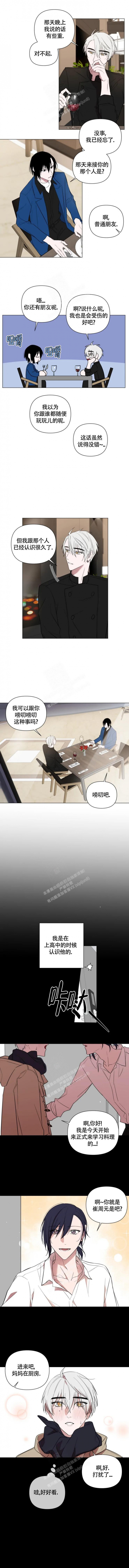 第66话 那个人 第 3 页