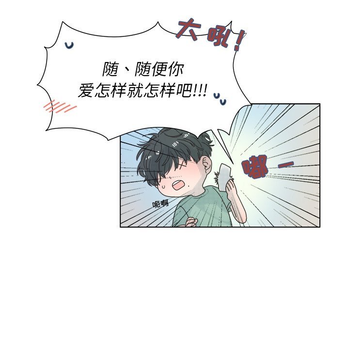 第33话 第 20 页