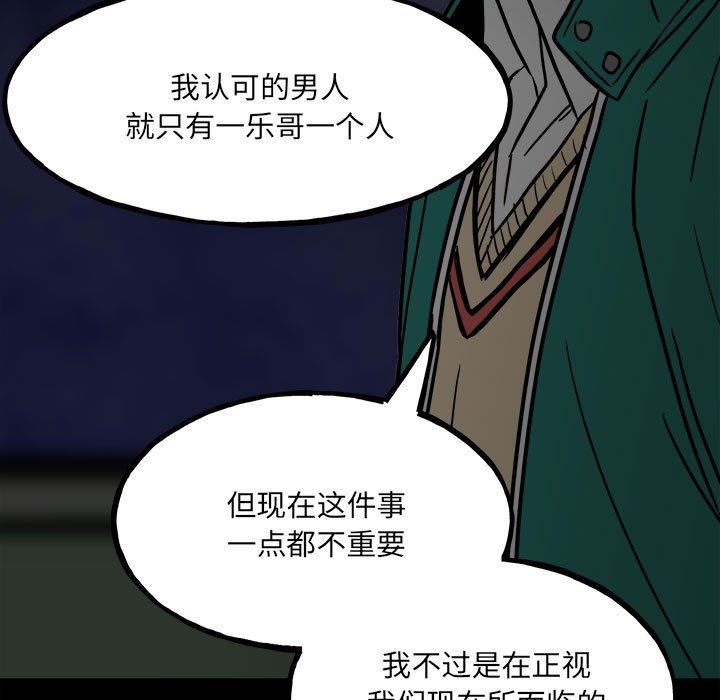 第92话 第 95 页