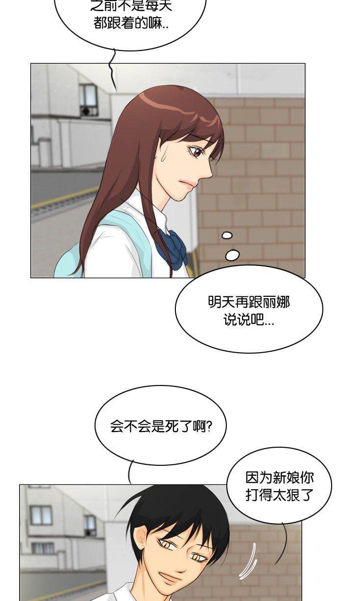 第26话 第 45 页