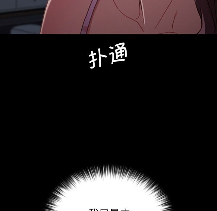 第21话 第 53 页