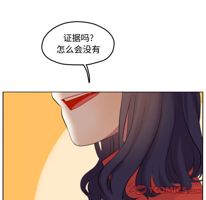 第87话 第 32 页
