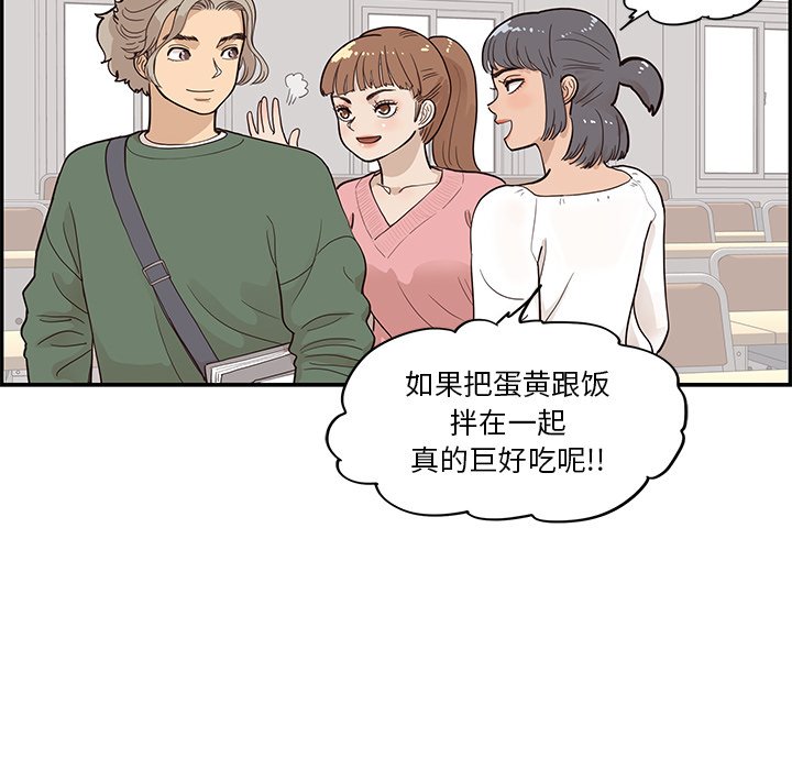 第91话 第 89 页