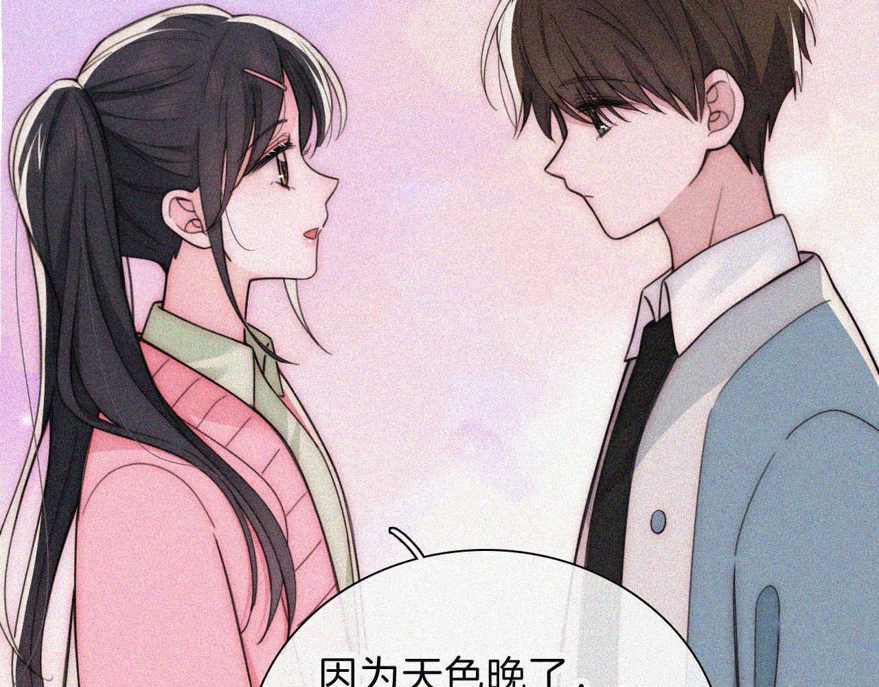 第49话 新邻居 第 75 页