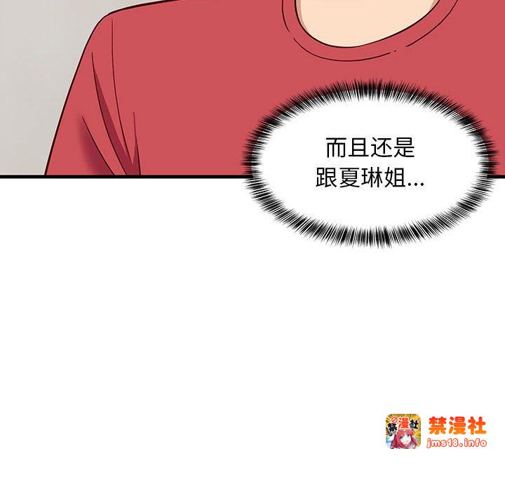 第23话 第 109 页