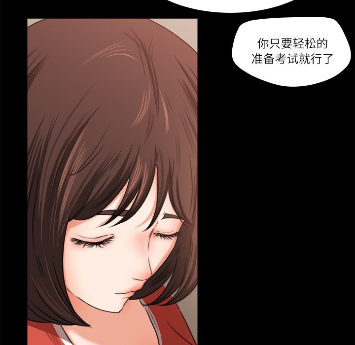 第9话 第 47 页