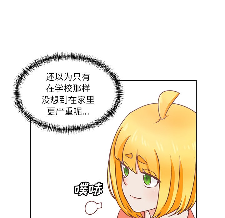 第26话 第 66 页