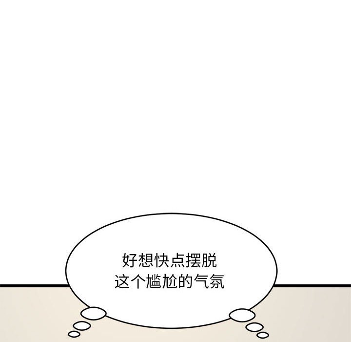 第11话 第 106 页