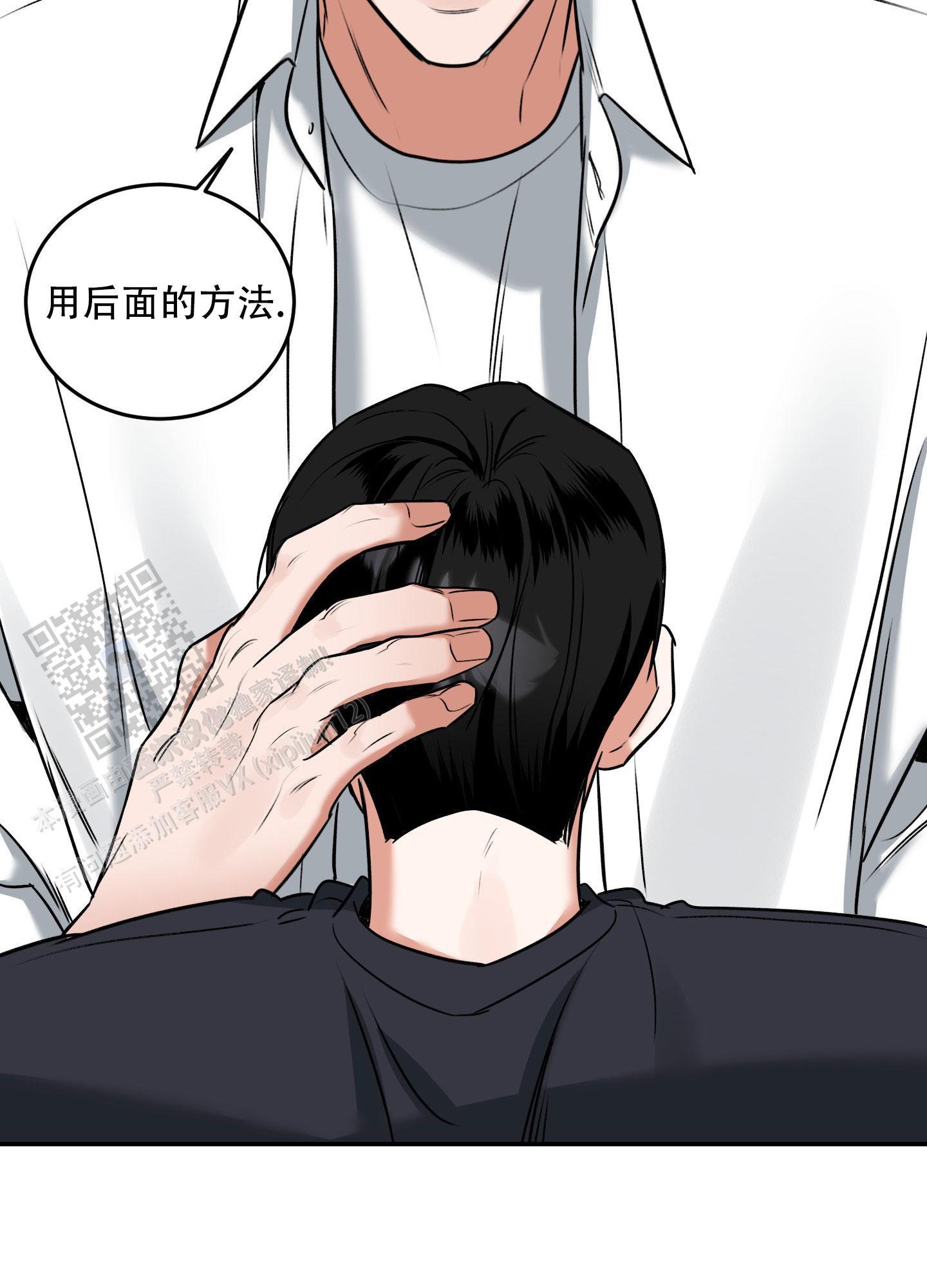 第21话 有点热 第 19 页