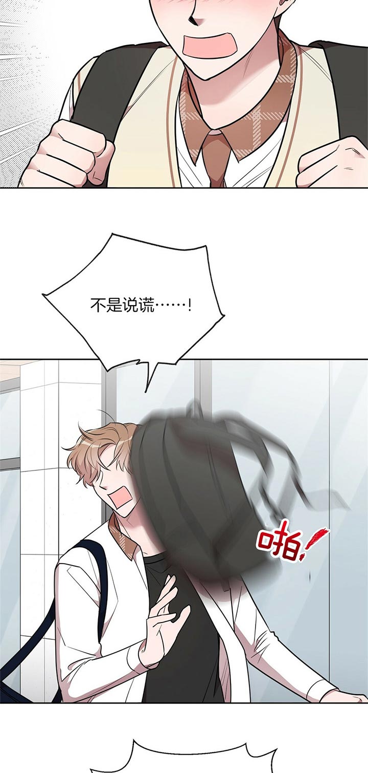 第14话 第14话 第 5 页