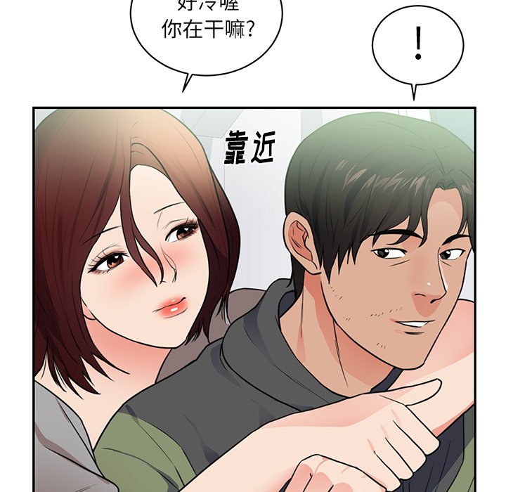 第41话 第 57 页