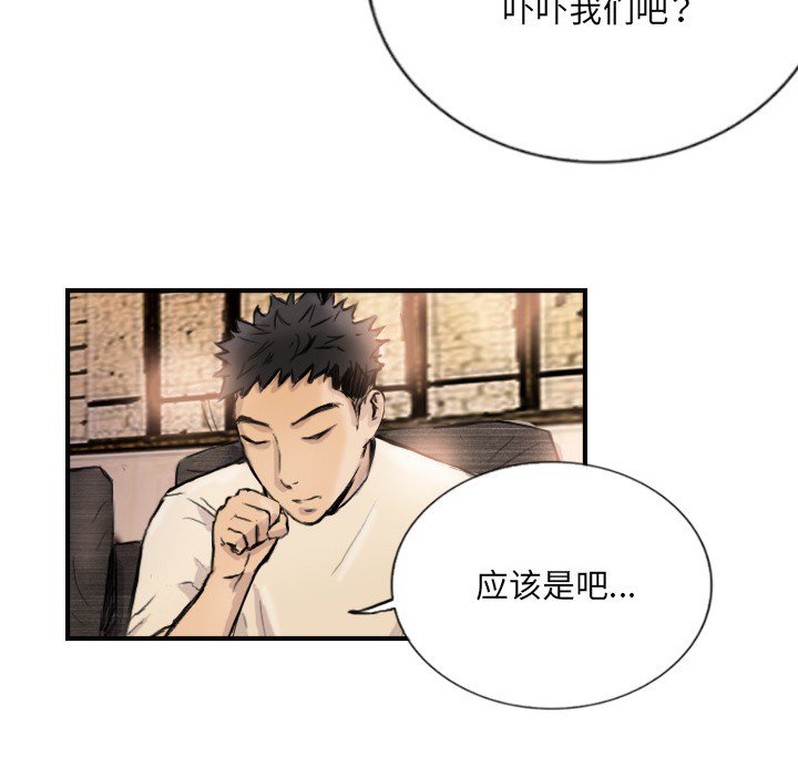 第9话 第 32 页