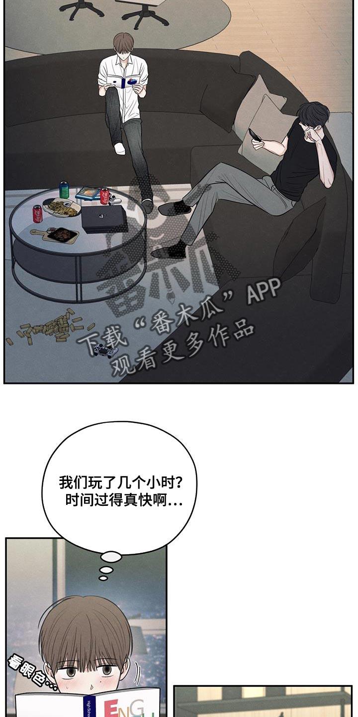 第99话 【第二季】已经很晚了 第 17 页