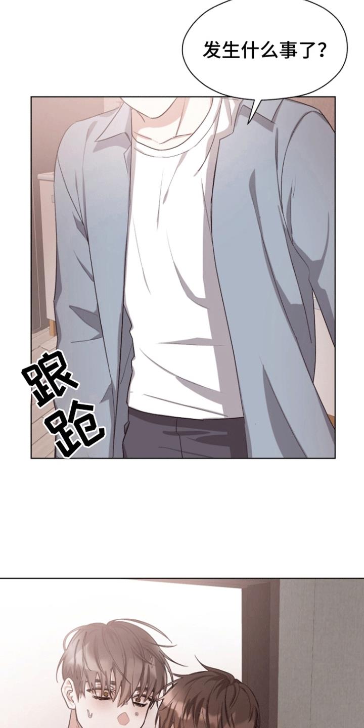 第21话 放心不下 第 20 页
