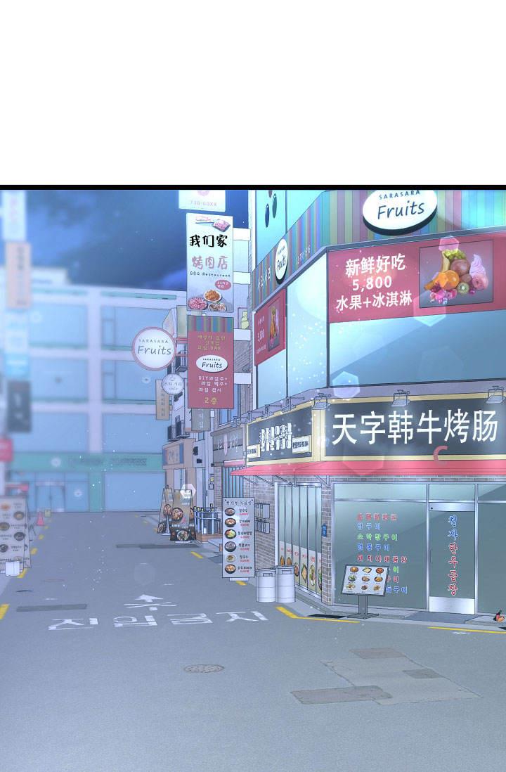 第7话 跟我住 第 51 页