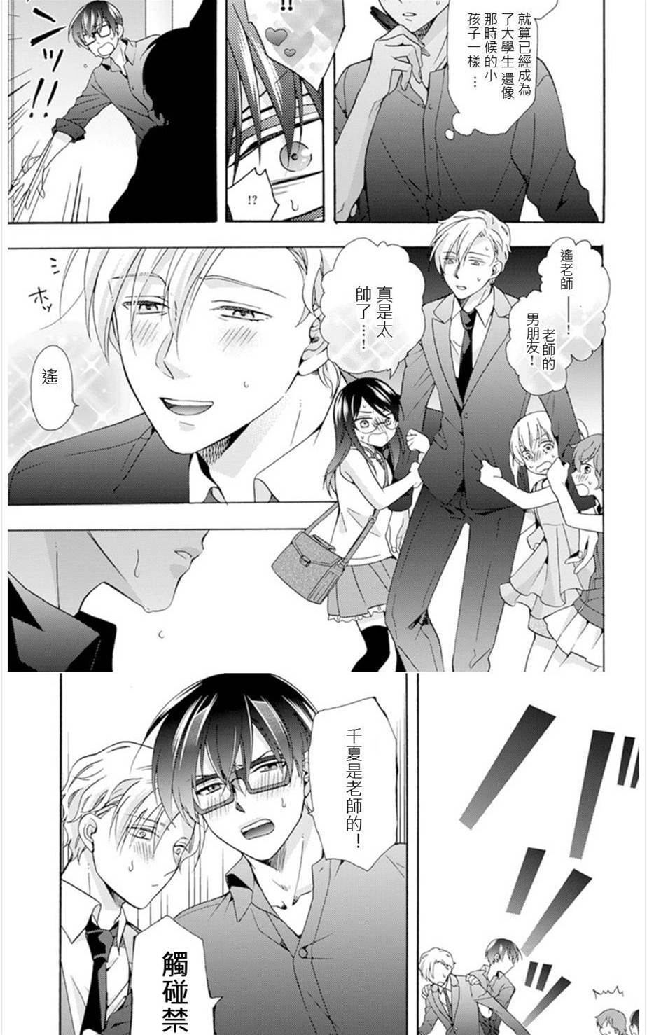 单行本加笔 第 7 页