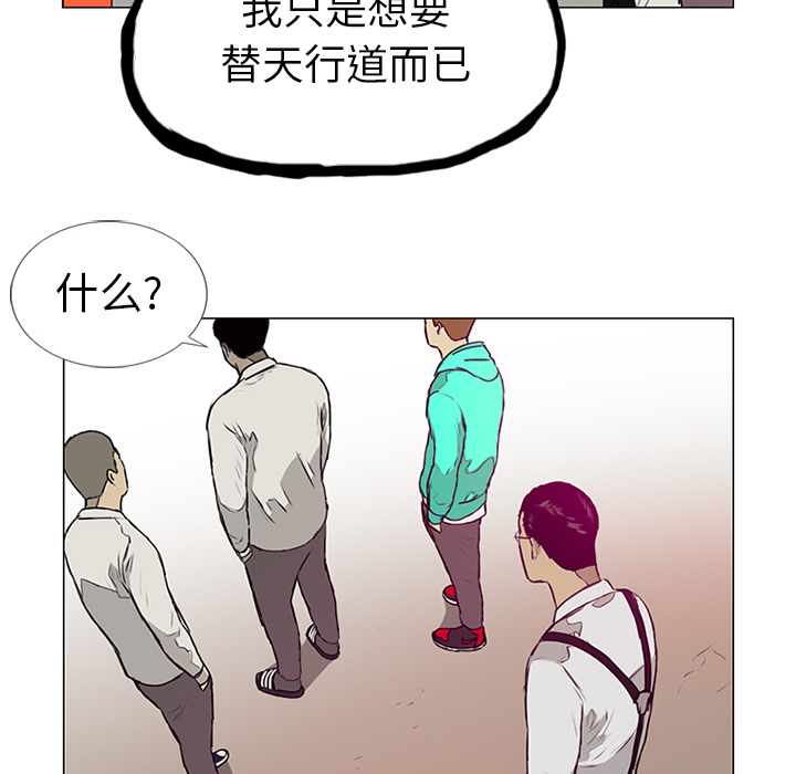 第8话 第 104 页