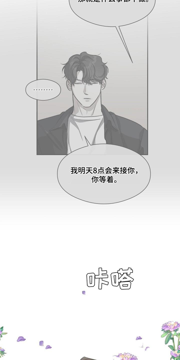 第98话 运动 第 20 页