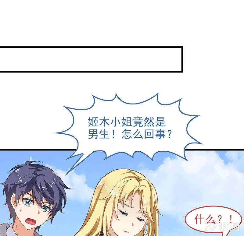 第八十二回 第 13 页