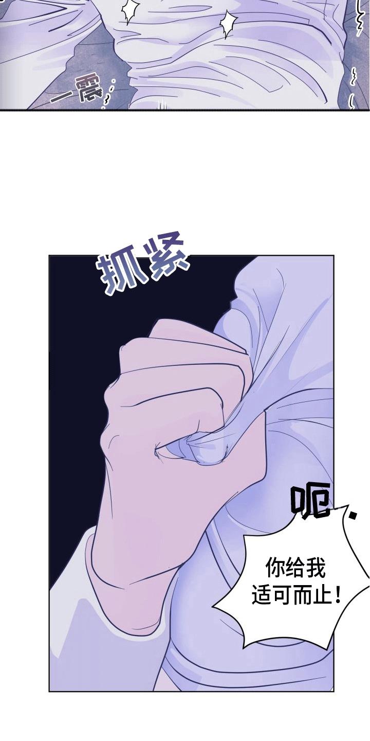 第4话 不联系 第 7 页