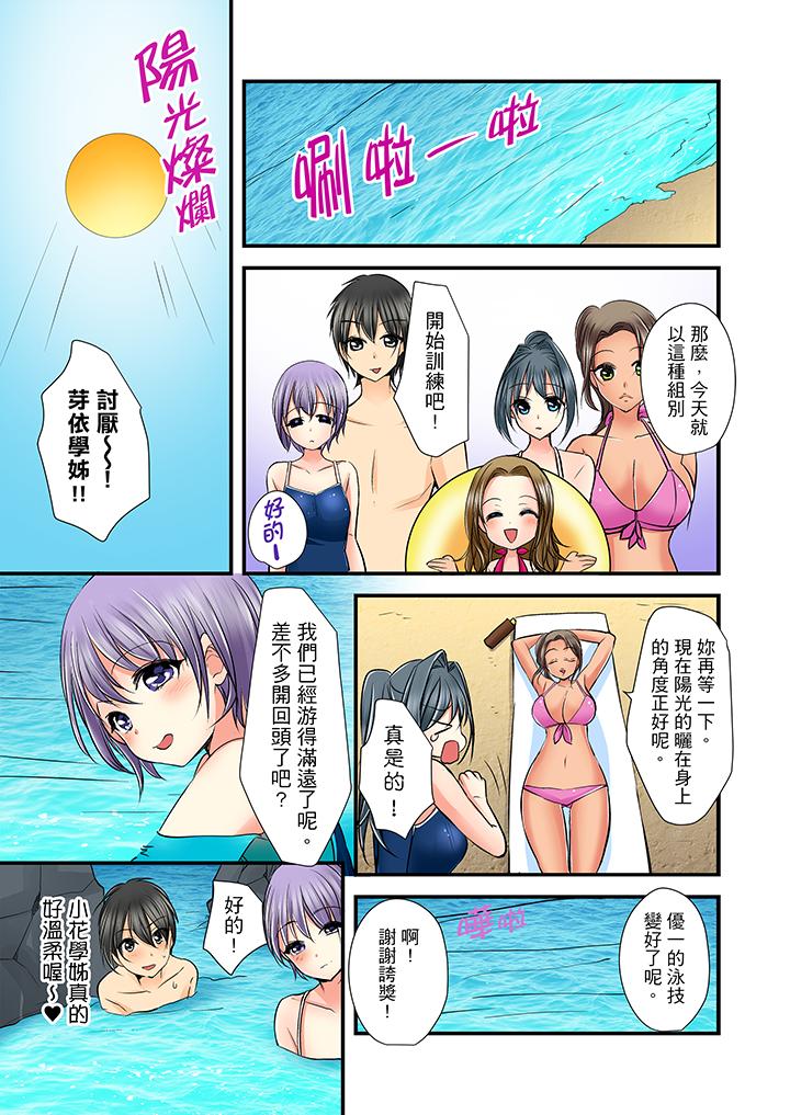 第5话 第 10 页