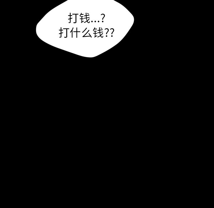 第36话 第 41 页
