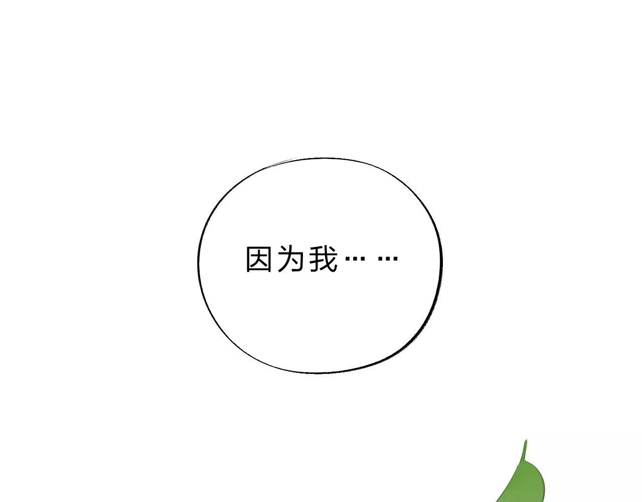 第3话 考试 第 115 页