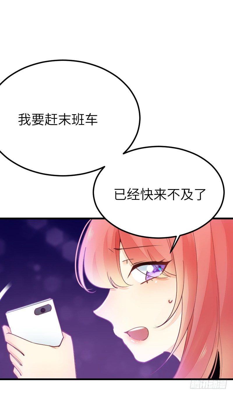 第二十一话 第 13 页
