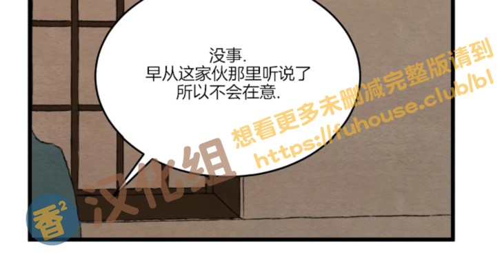 第93话 第 12 页
