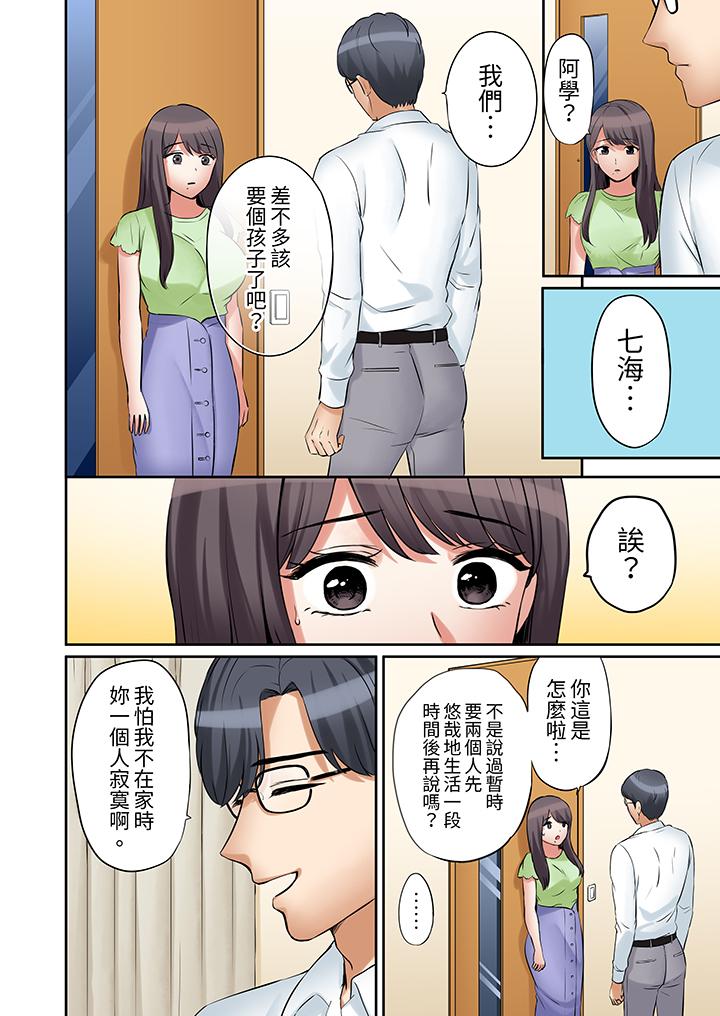 第27话 第 11 页
