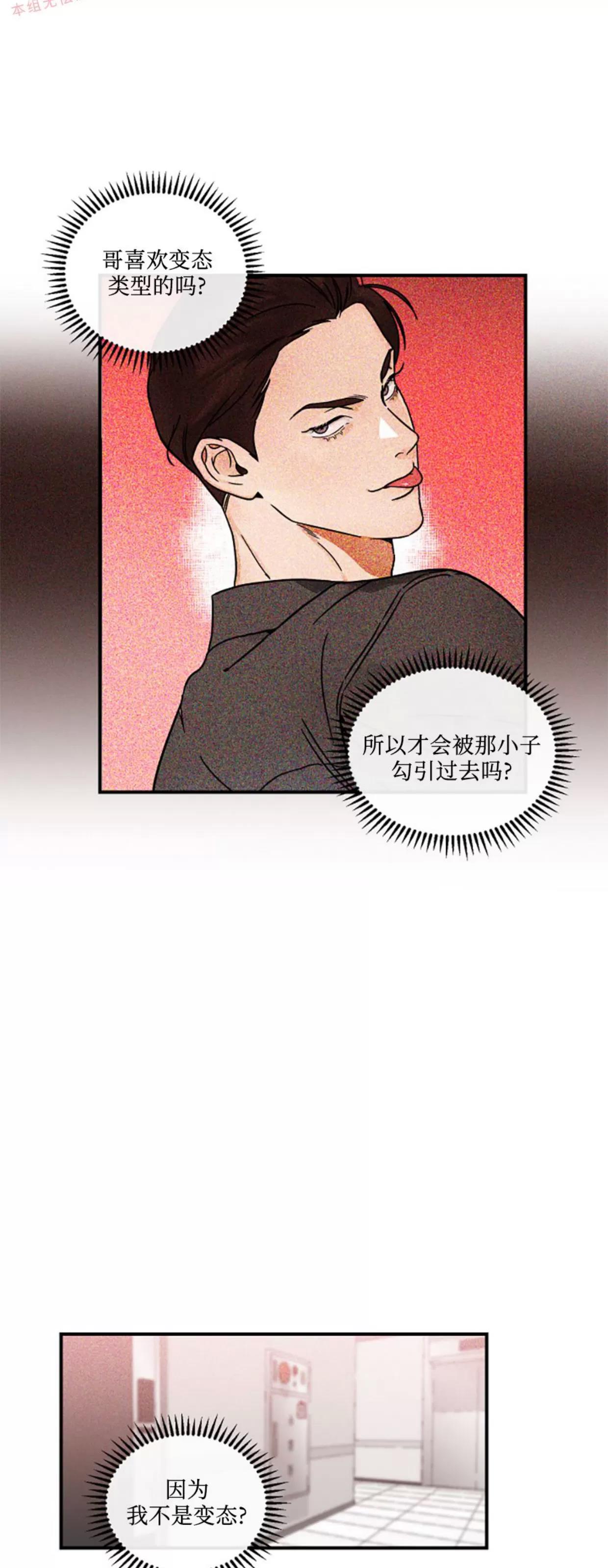 第17话 第 27 页