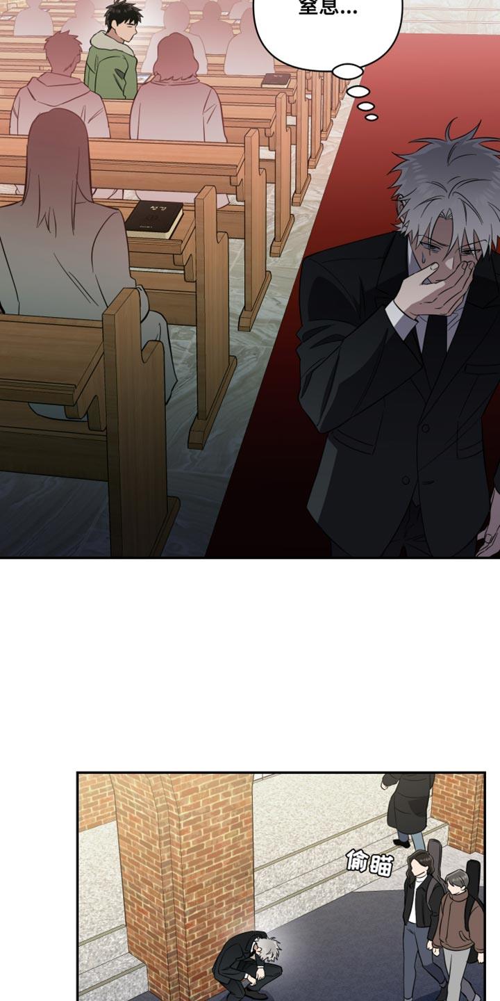 第34话 窒息 第 11 页