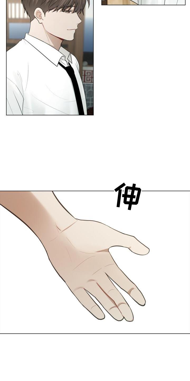 第74话 偏心 第 21 页