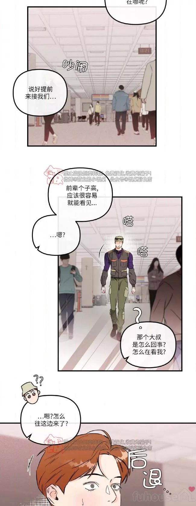 第39话 第 16 页