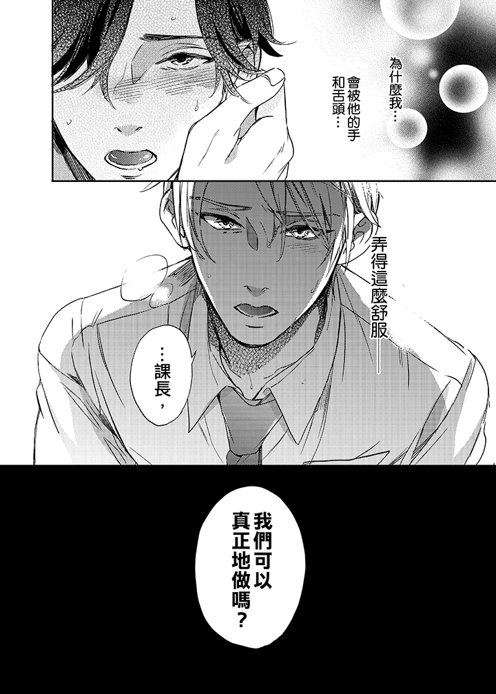 第4话 第 13 页