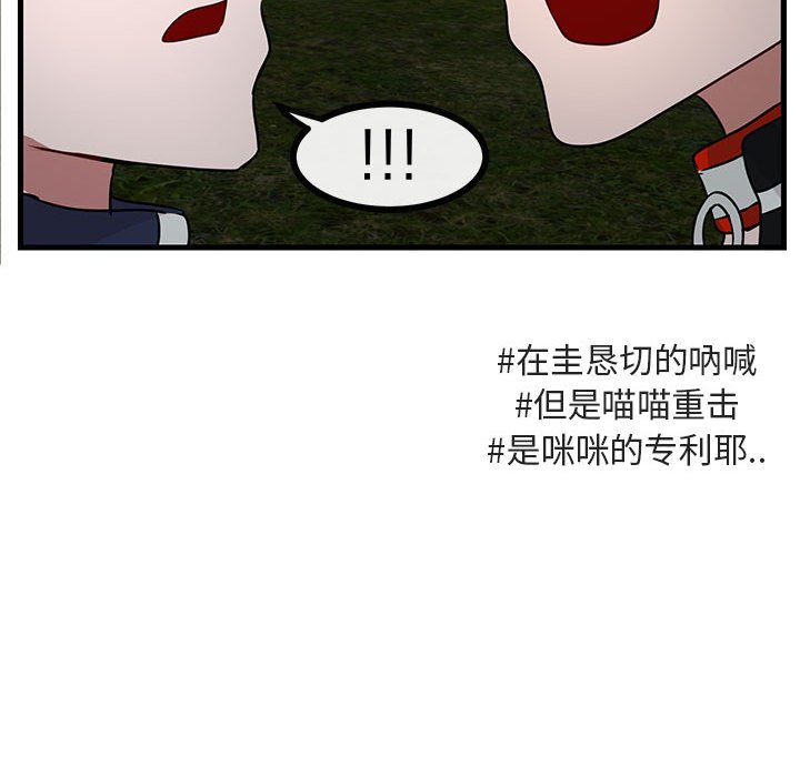 第49话 第 100 页