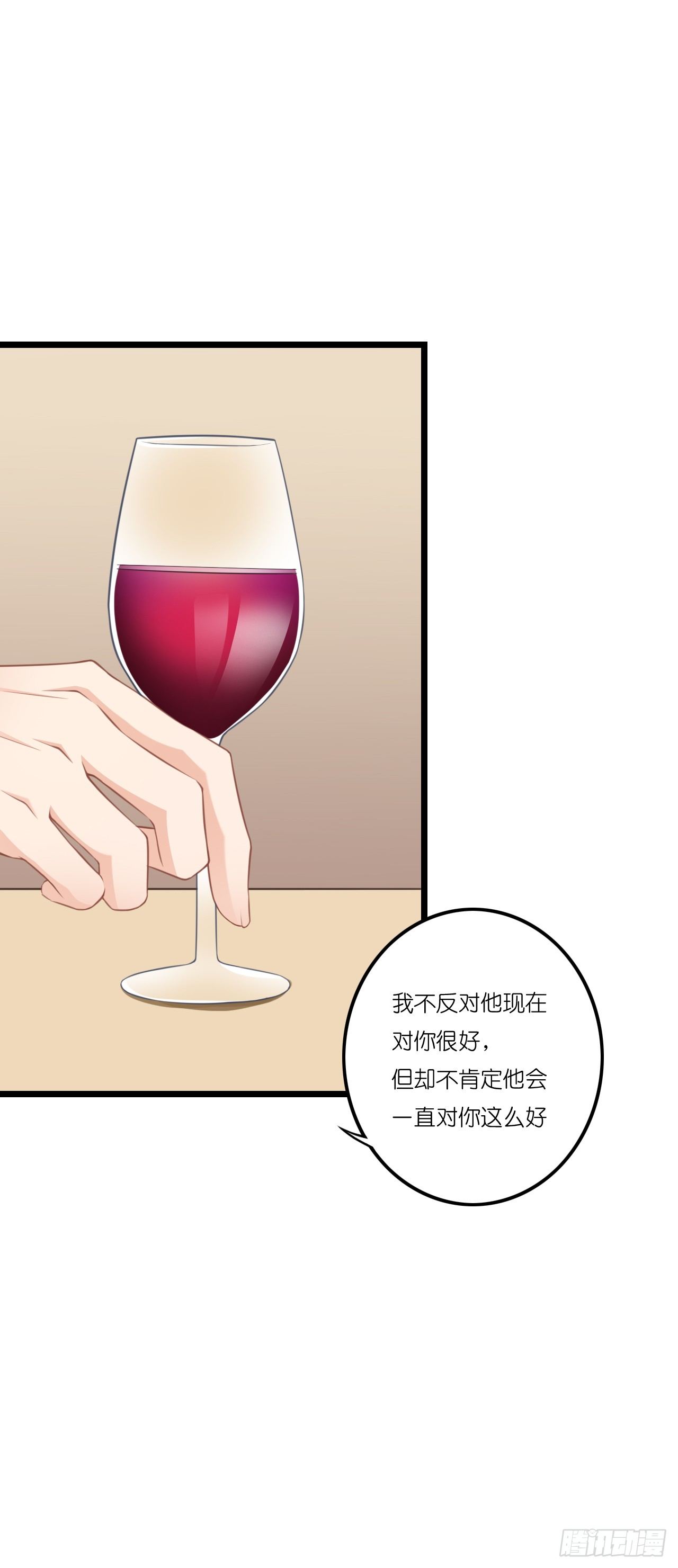 鱼与熊掌，不可得兼 第 29 页