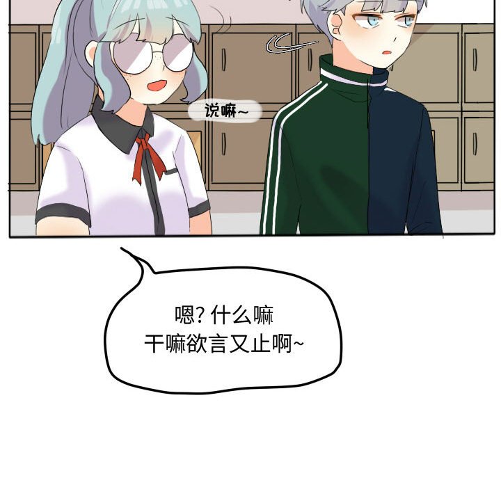 第17话 第 21 页