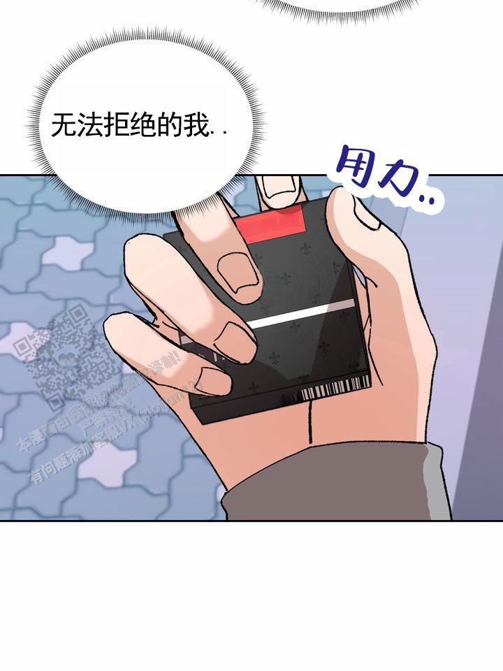 第11话 一下就懂 第 13 页