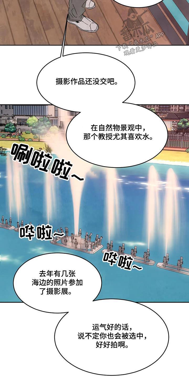 第144话 【第二季】开玩笑 第 32 页