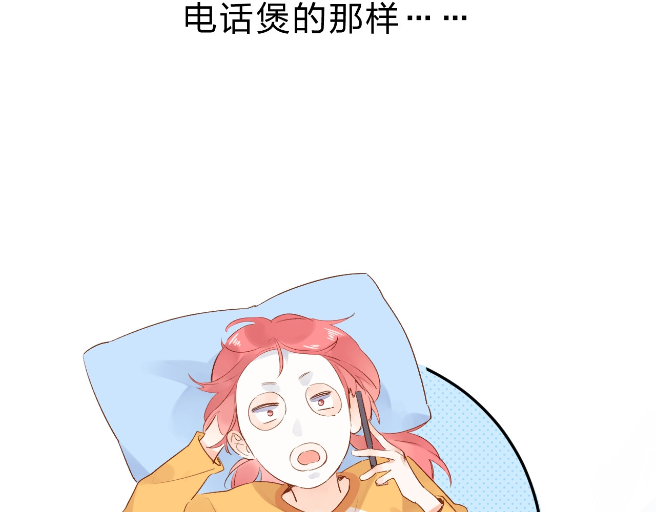 第60话 证明 第 68 页